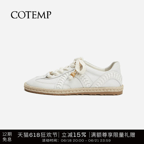 cotemp牛皮德训鞋拼皮柔软