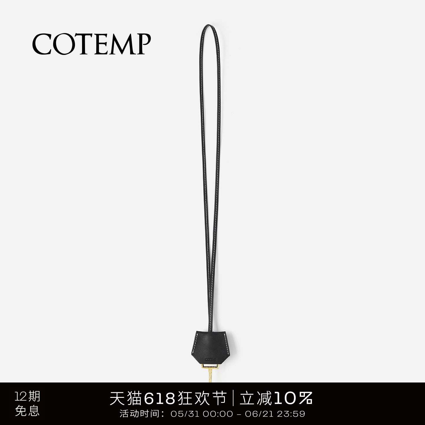 cotemp Lacuna Clavis Necklace 26SS新款植鞣牛皮皮革钥匙项链
