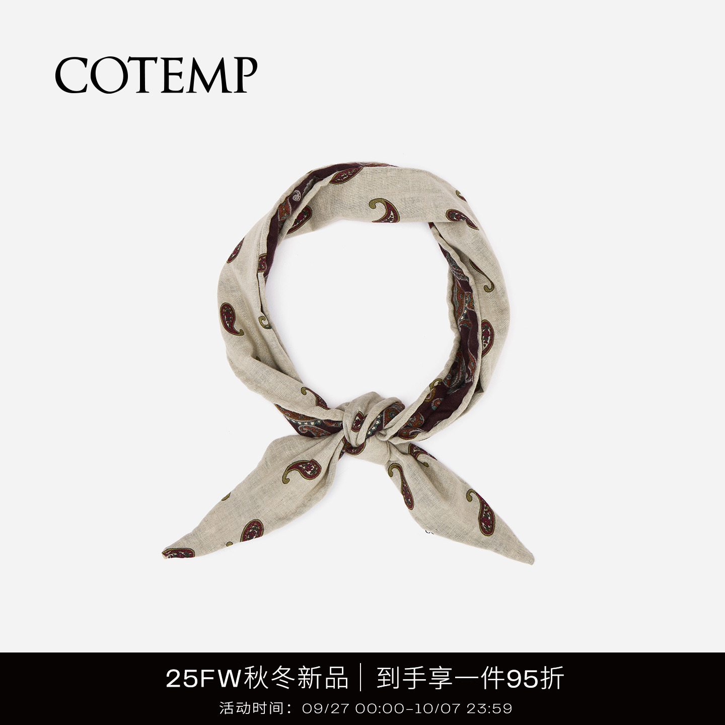 cotemp双面腰果花短巾百搭