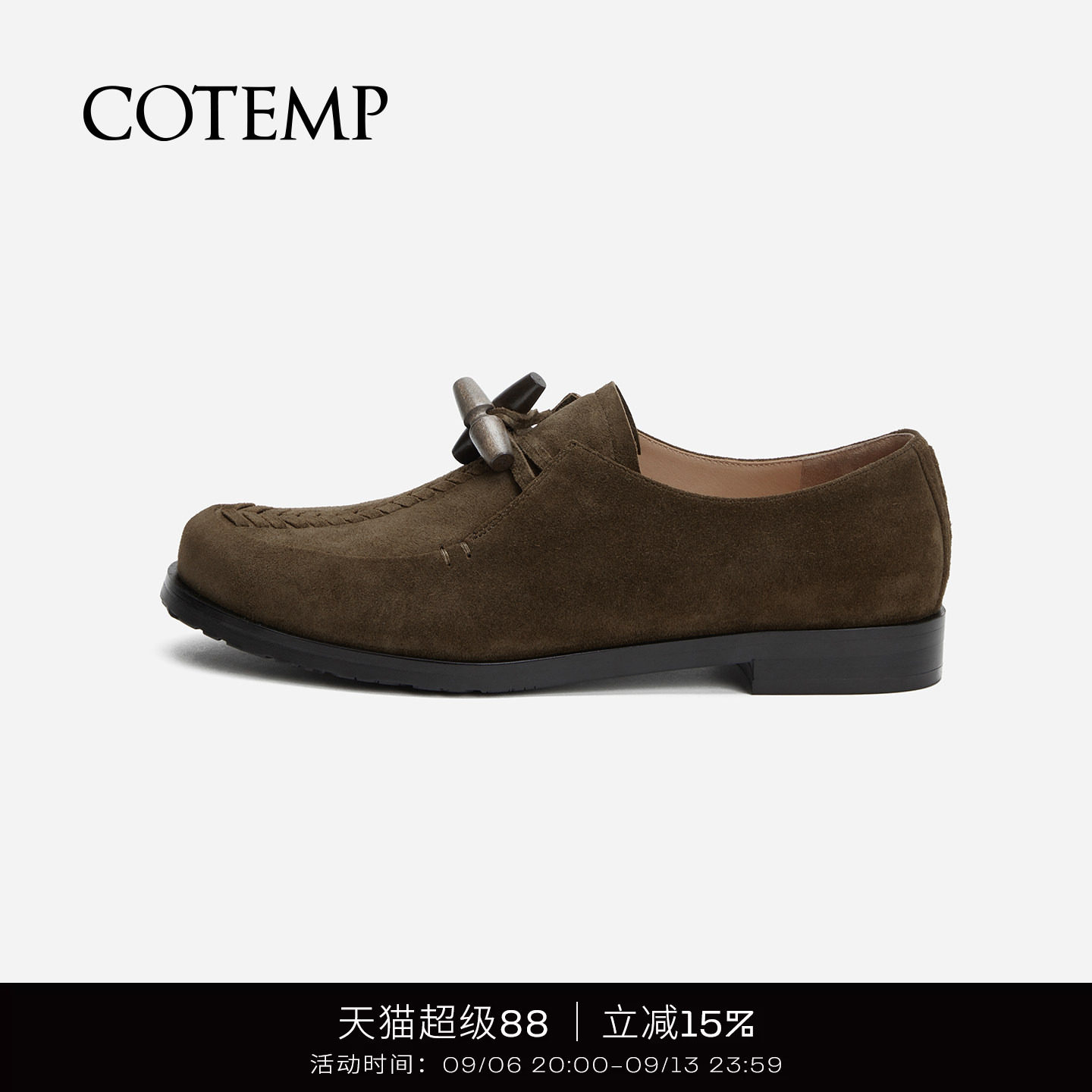 cotemp木牛角扣编织一脚蹬皮鞋图片