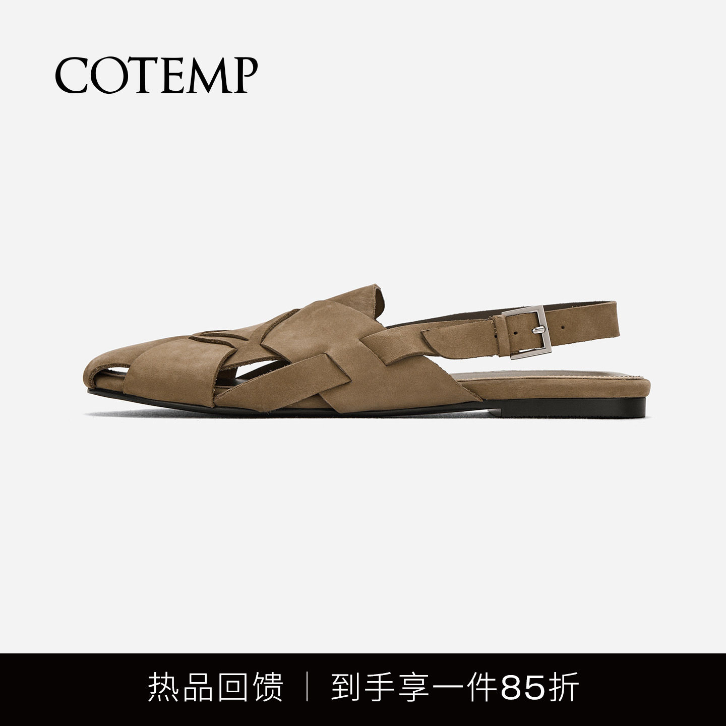 cotemp编织渔夫凉鞋