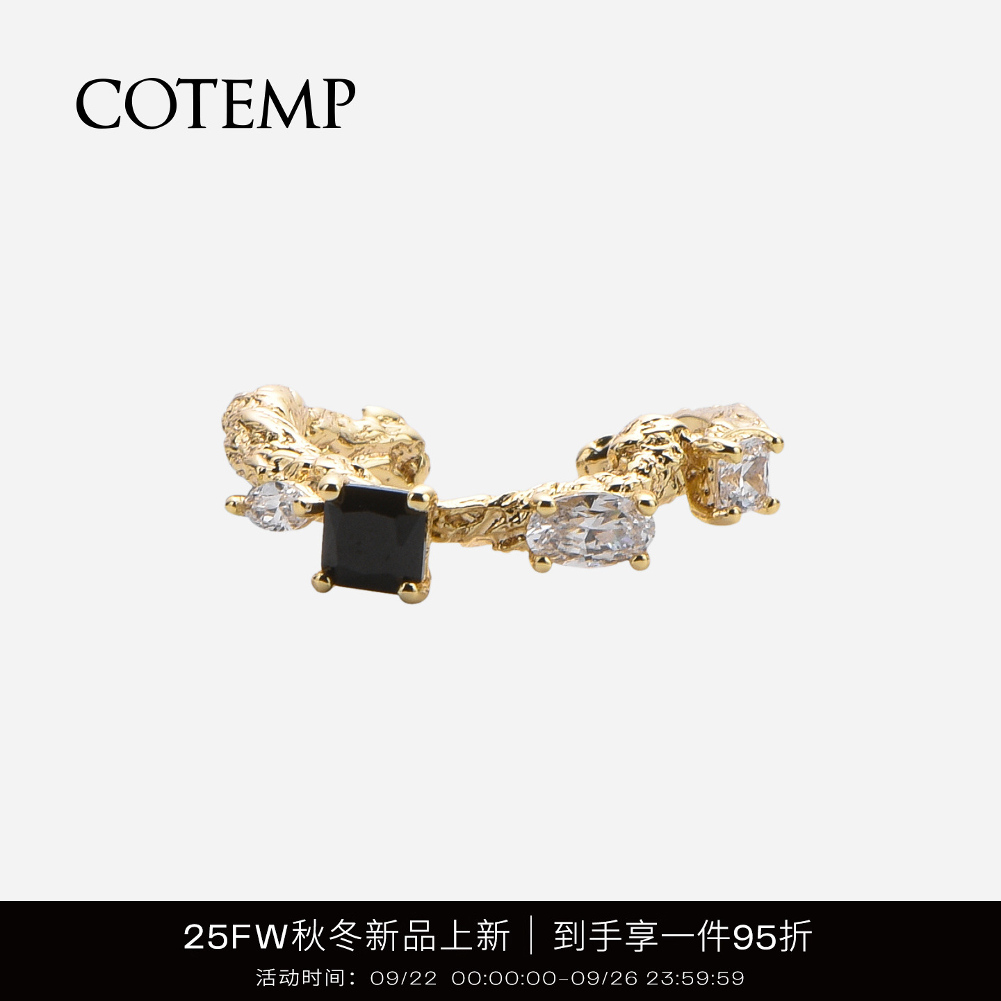 cotemp树纹宝石系列饰品