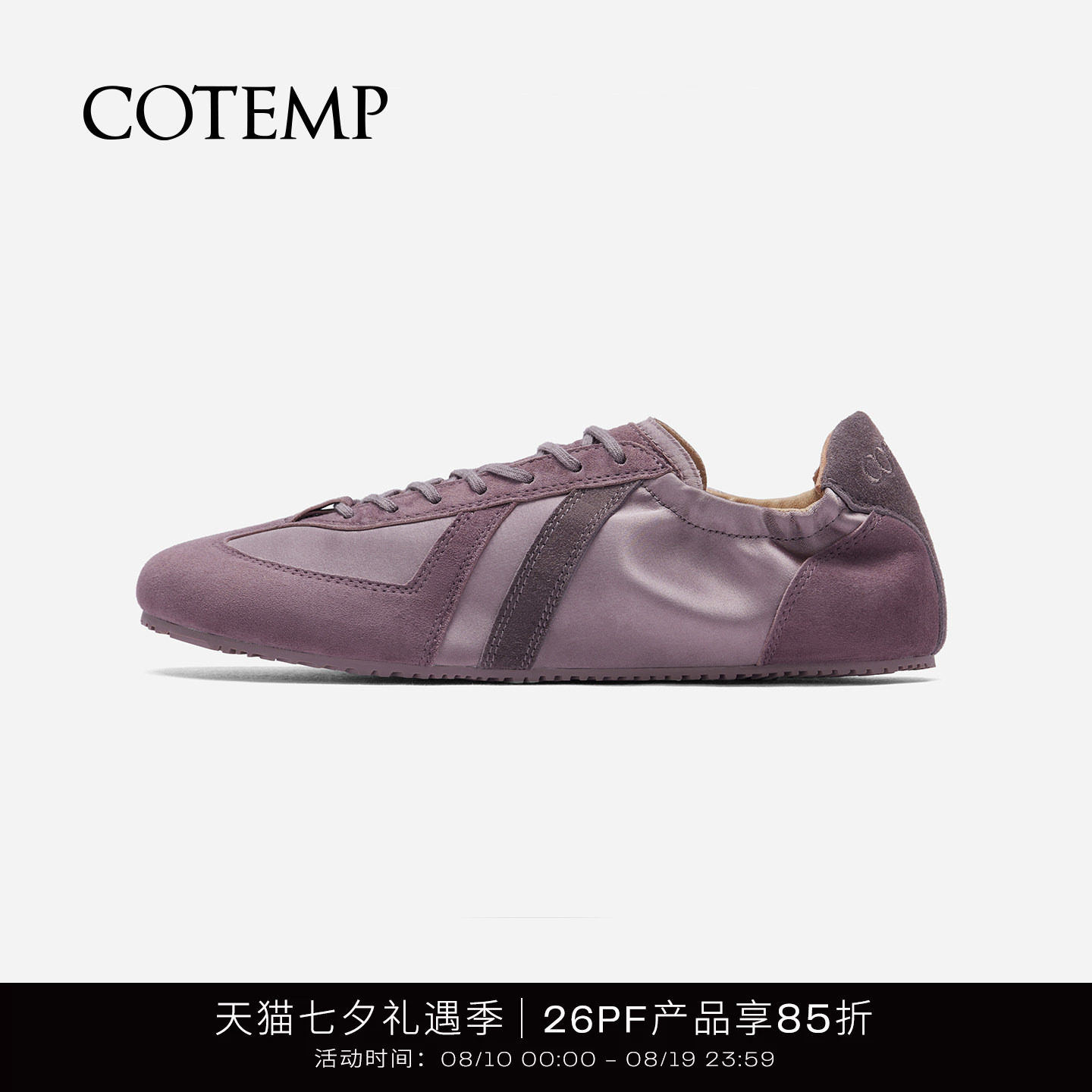 cotemp褶皱绸缎薄底德训