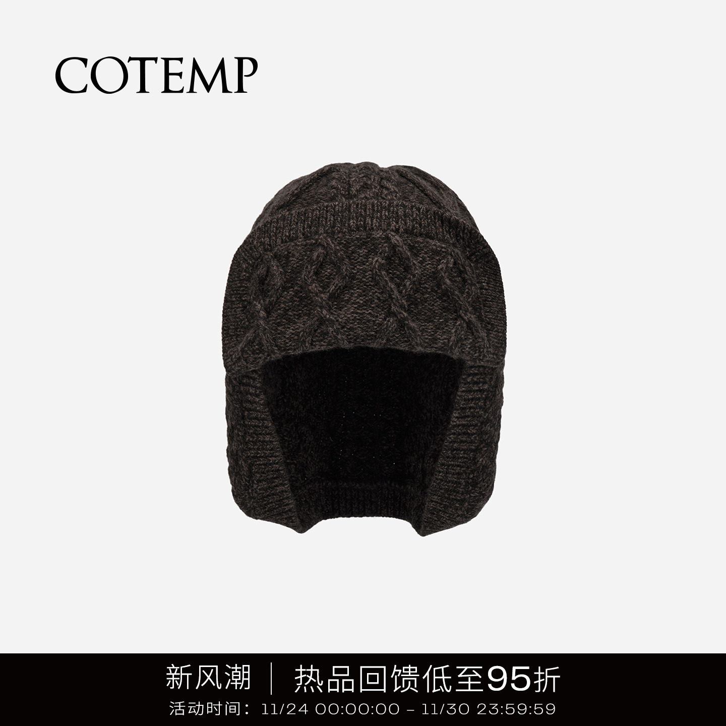 cotemp翻边针织雷锋帽护耳飞行帽