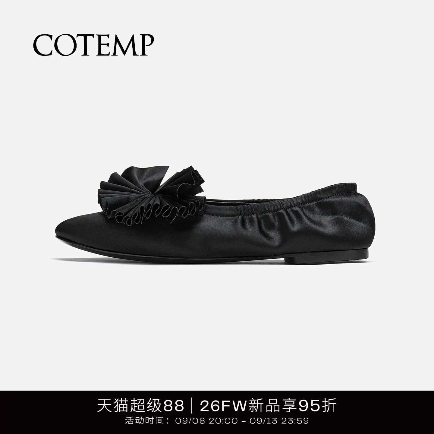 cotempOstara褶花绸缎鞋图片