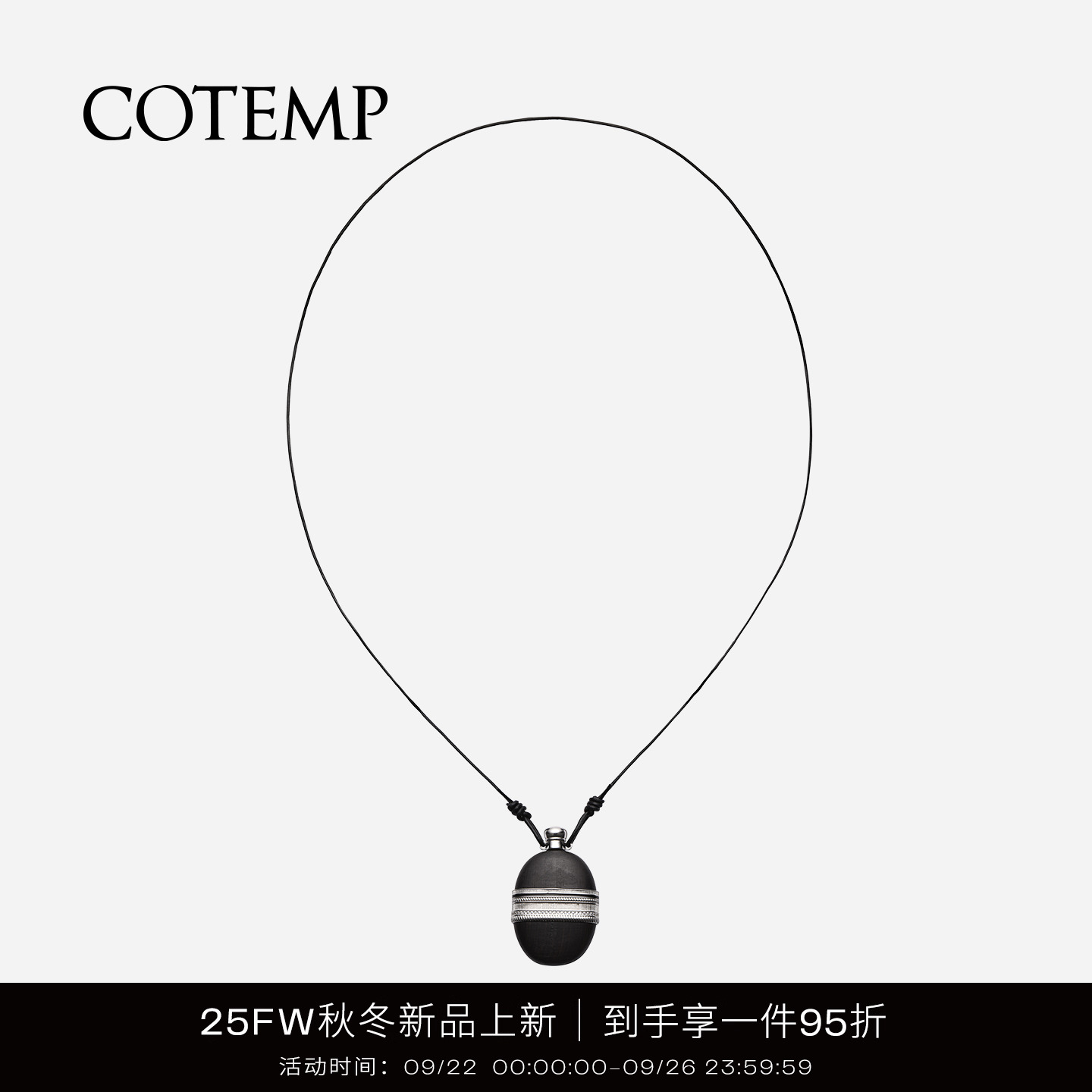 cotemp黑檀木款酒壶项链