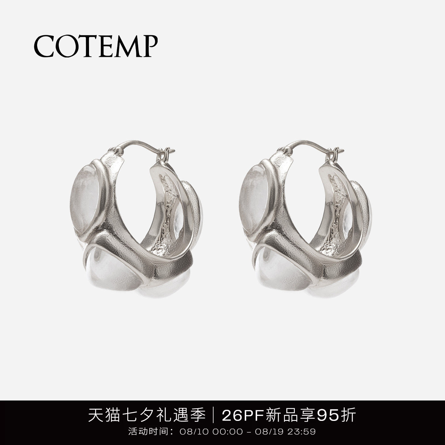 cotemp多宝系列首饰饰品