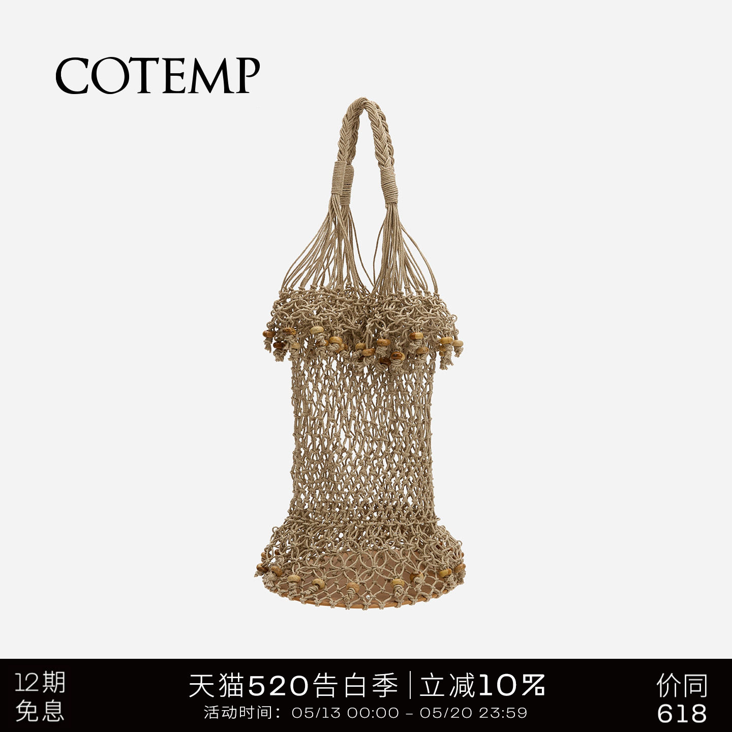 cotempVimine 26SS新款黑玛瑙宝石装饰绳结网兜包棉麻混纺手提包