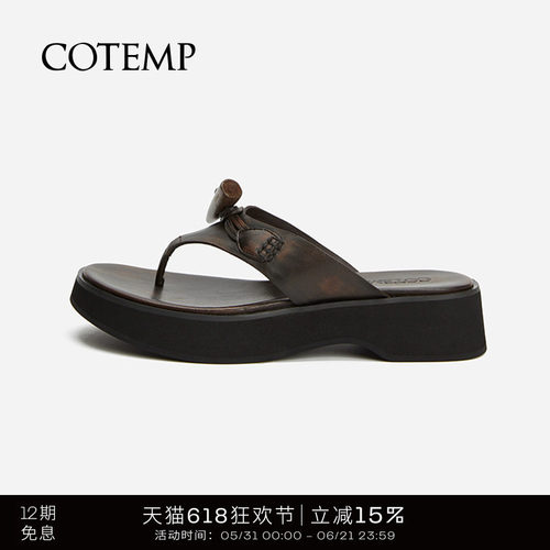 cotemp牛角扣人字拖厚底