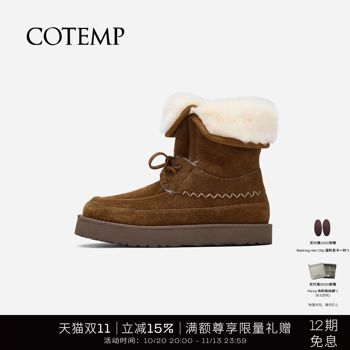 cotemp Elysium Shearling Boots 翻折绑带羊毛中筒雪地靴子