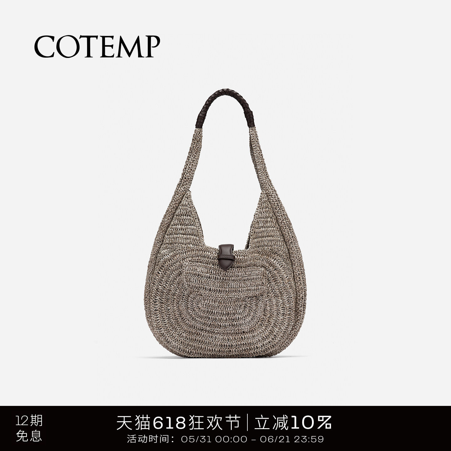 cotemp Kurv 26SS新款手工编织度假风hobo包钩针手提包单肩包