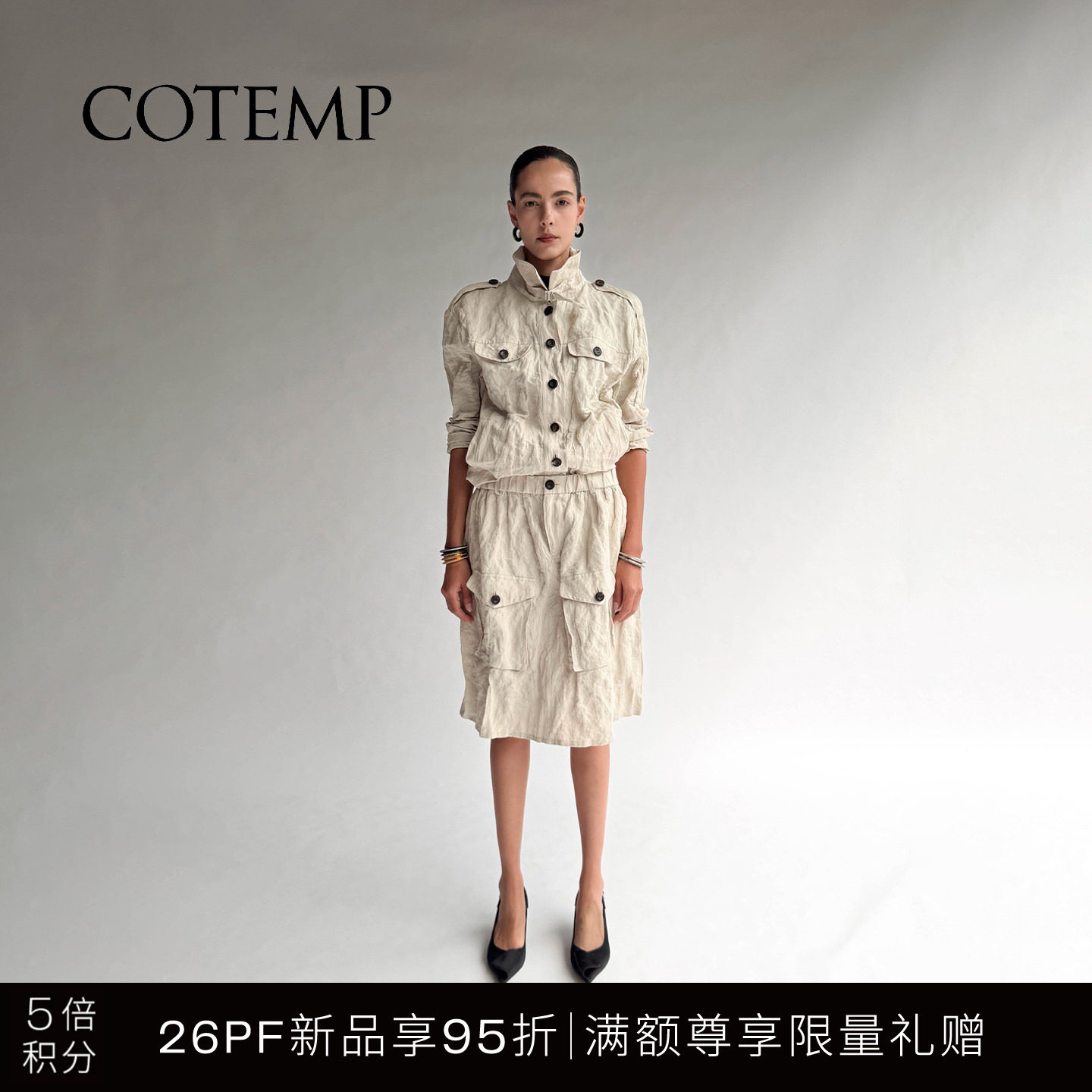 COTEMP工装简约翻领夹克半裙