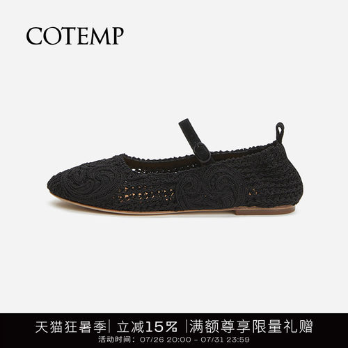 cotemp钩针腰果花奶奶鞋
