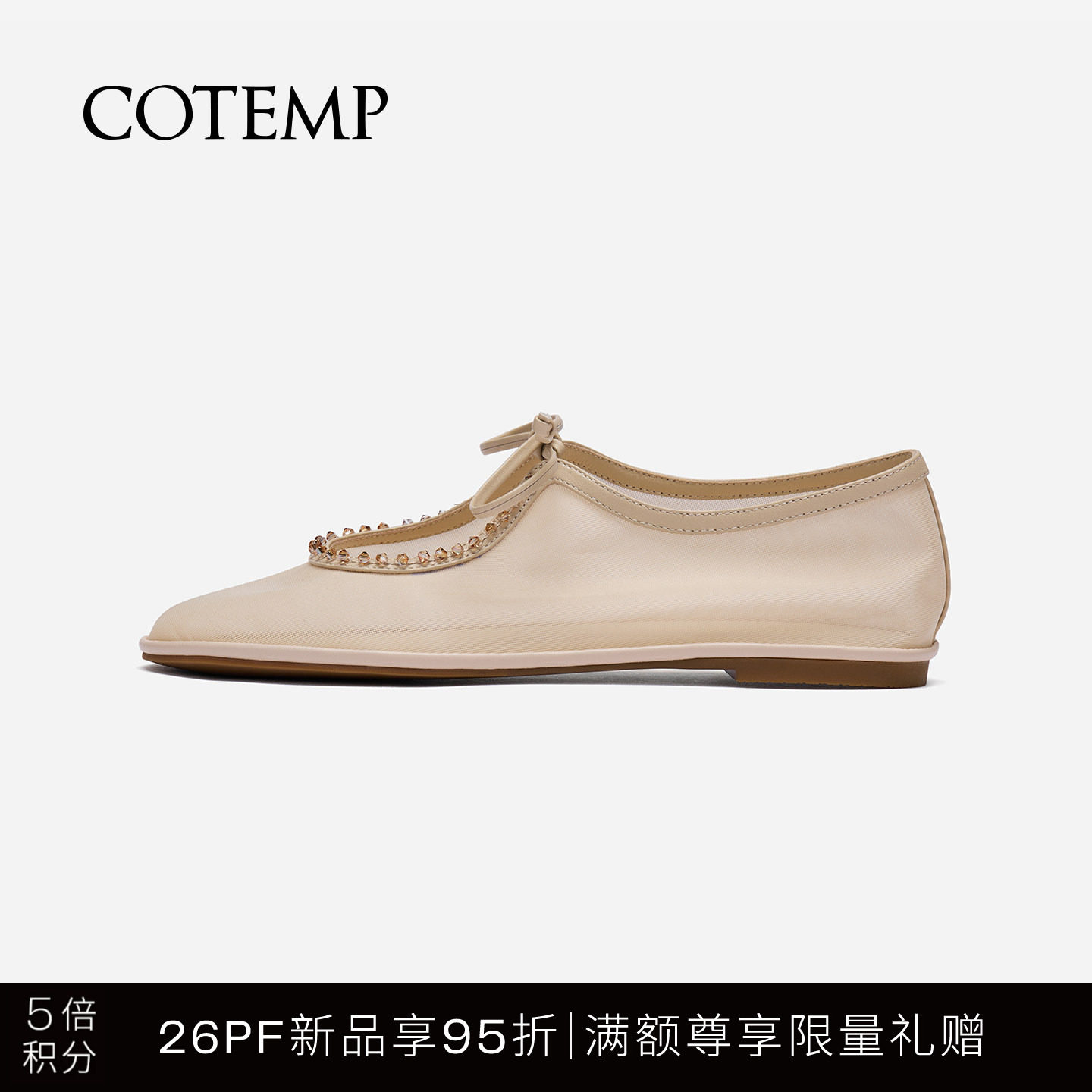 cotemp钉珠网纱奶奶鞋