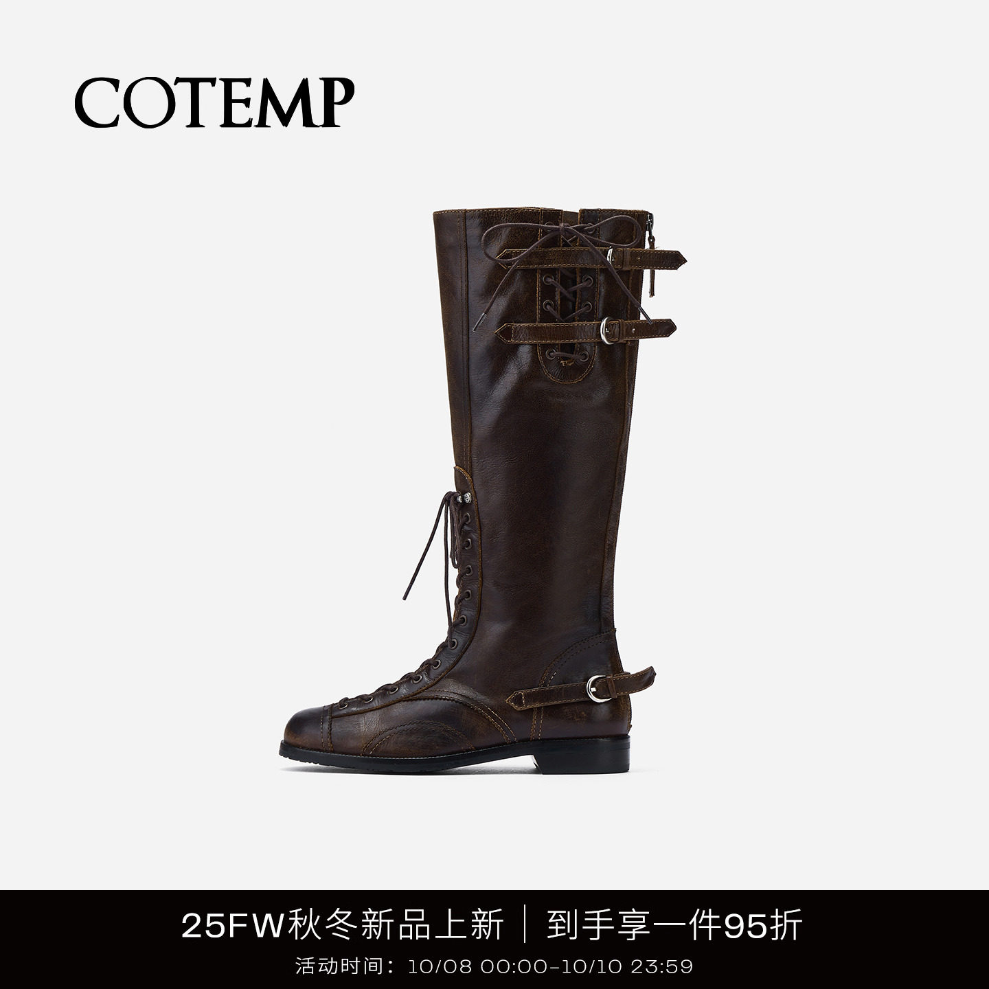 cotemp坦克靴褶皱中筒靴