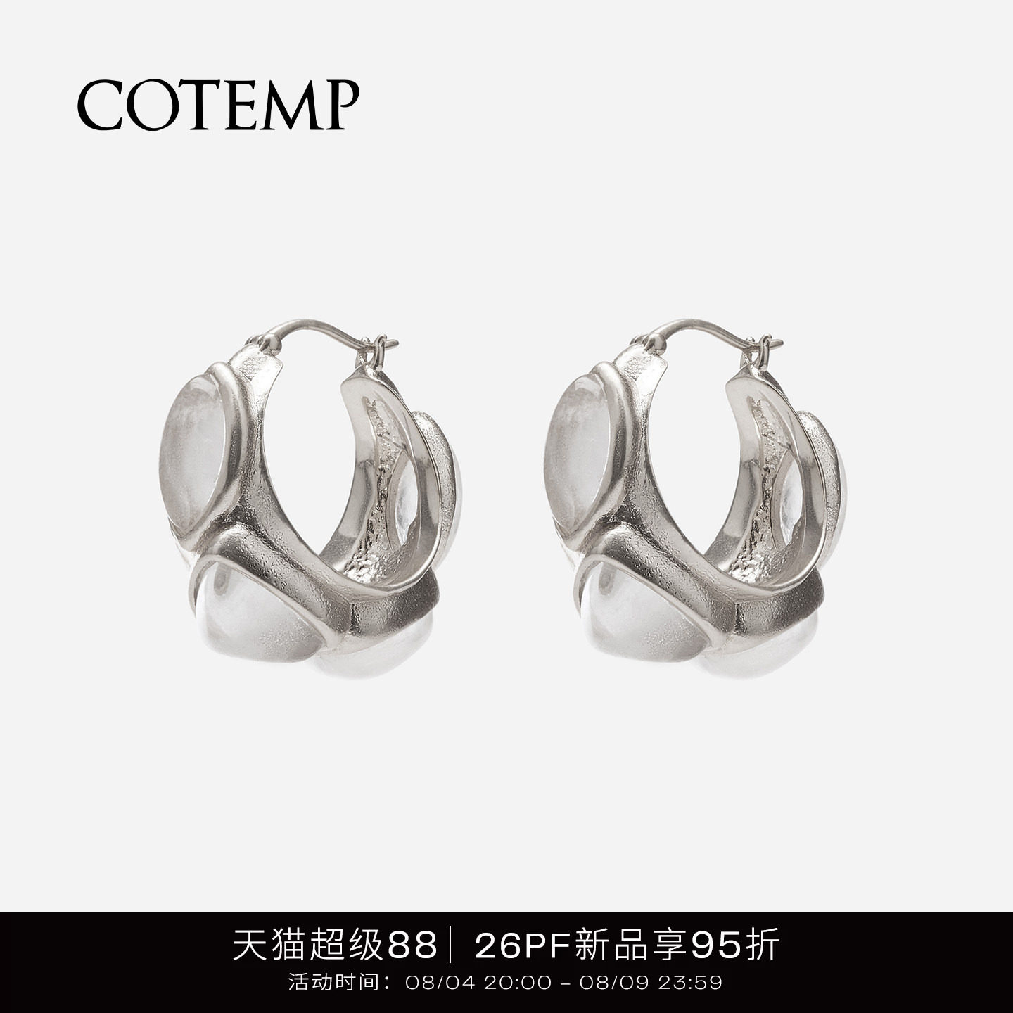 cotemp多宝系列首饰饰品