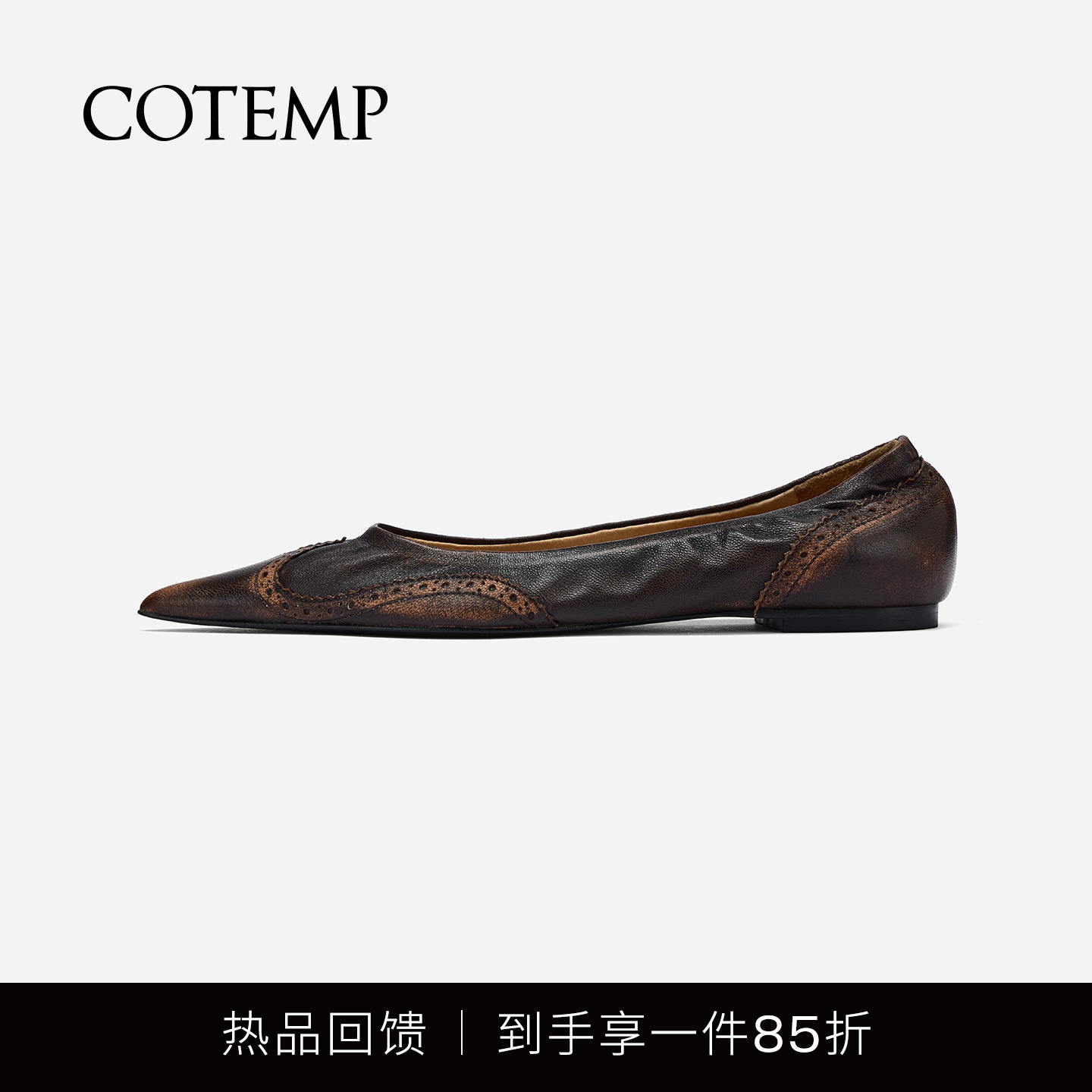 cotemp雕花尖头牛皮平底鞋