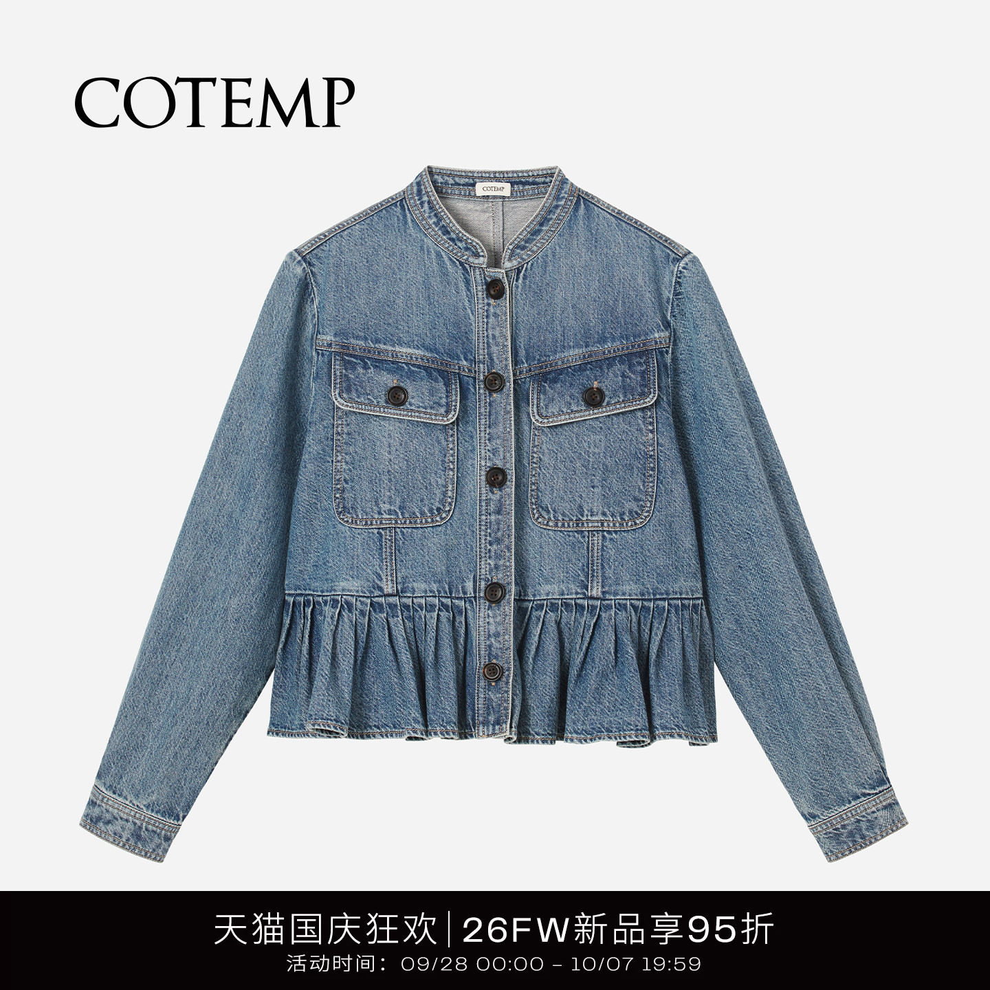 cotemp米瑞尔工装荷叶边短外套