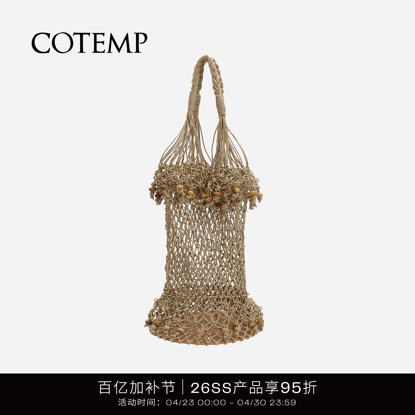 cotemp Vimine 26SS新款黑玛瑙宝石装饰绳结网兜包棉麻混纺手提包