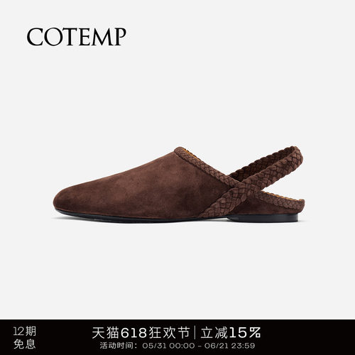 cotemp经典平底穆勒休闲鞋