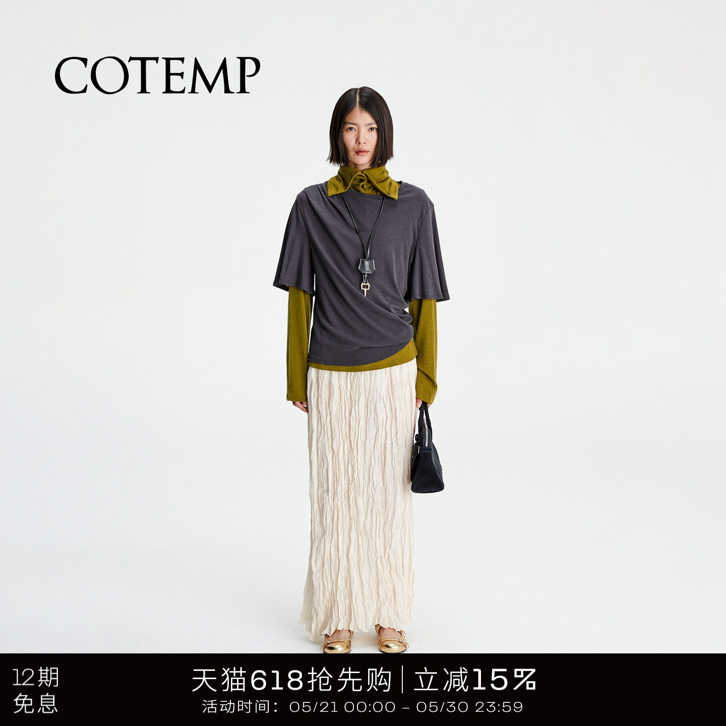 cotemp ZORYA TOP 26SS新款不对称廓形索亚垂坠上衣