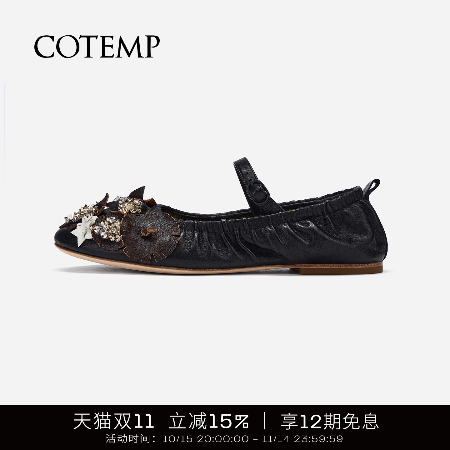 cotemp花朵钉珠奶奶鞋