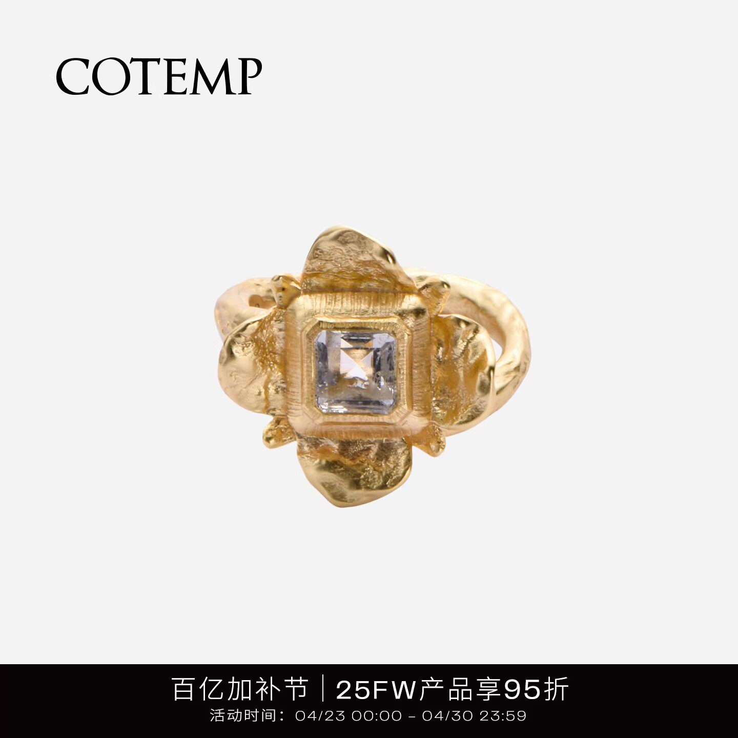 cotempNumen Fior 26SS新款小花宝石系列首饰耳环/戒指/项链