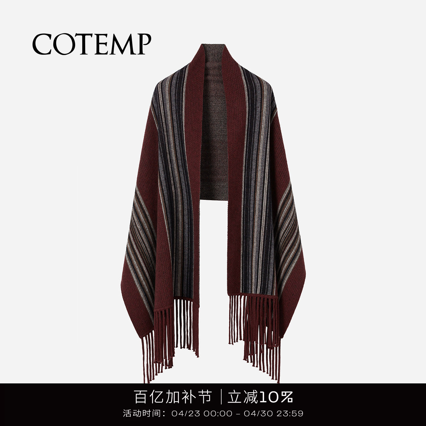 cotemp Koselig Wrap 羊绒混纺经典条纹披肩围巾