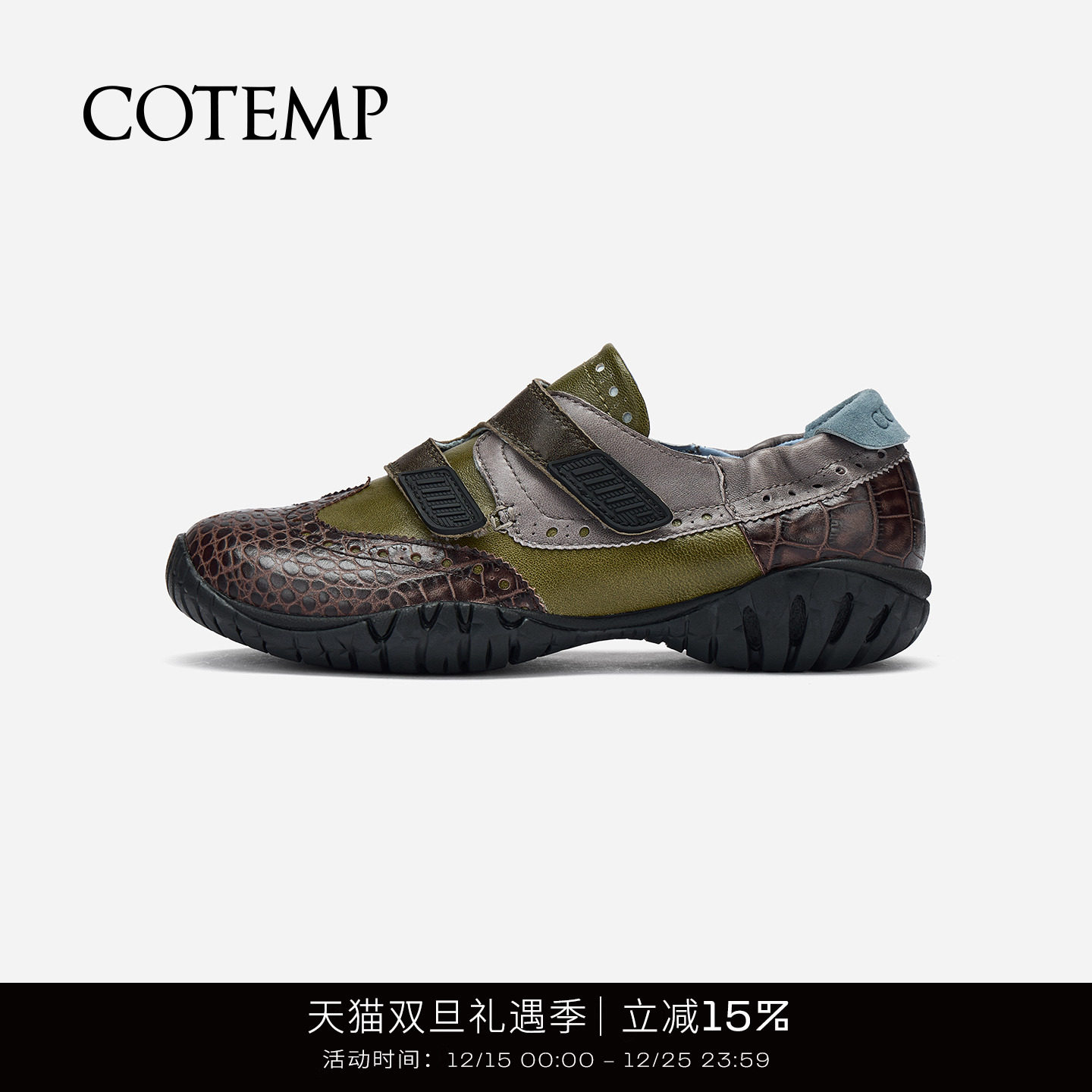 cotemp孟克拼接运动鞋