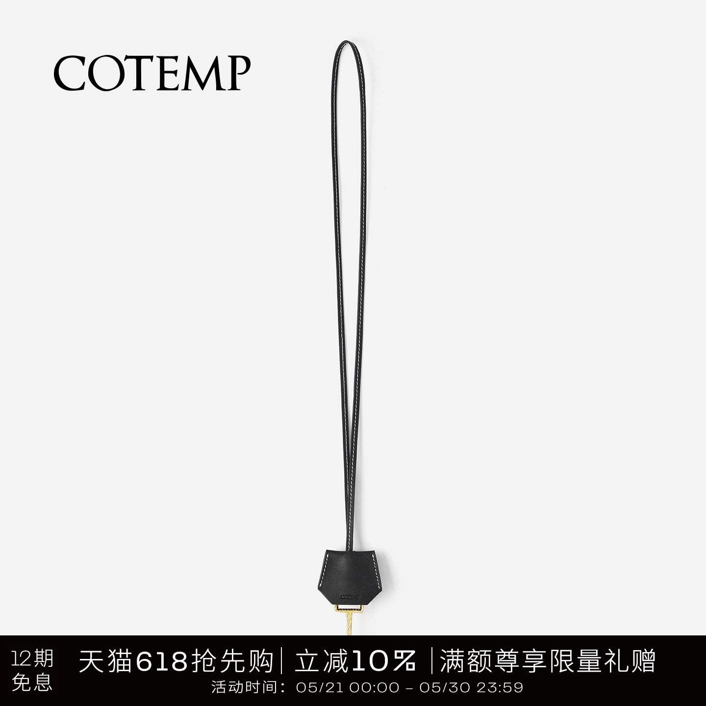 cotemp Lacuna Clavis Necklace 26SS新款植鞣牛皮皮革钥匙项链
