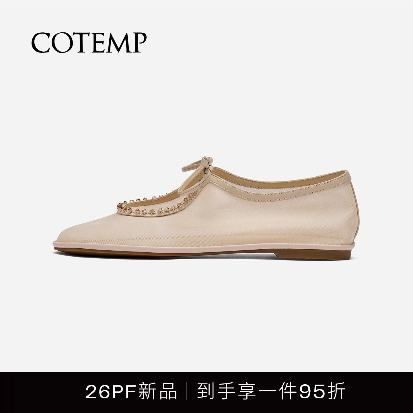 cotemp钉珠网纱奶奶鞋