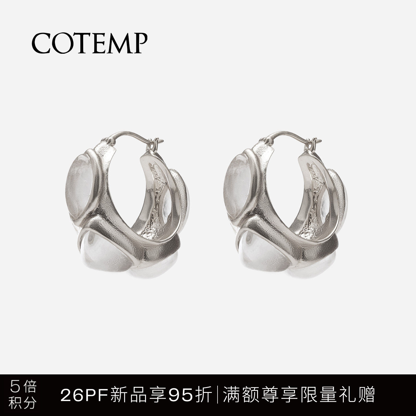 cotemp多宝系列首饰饰品