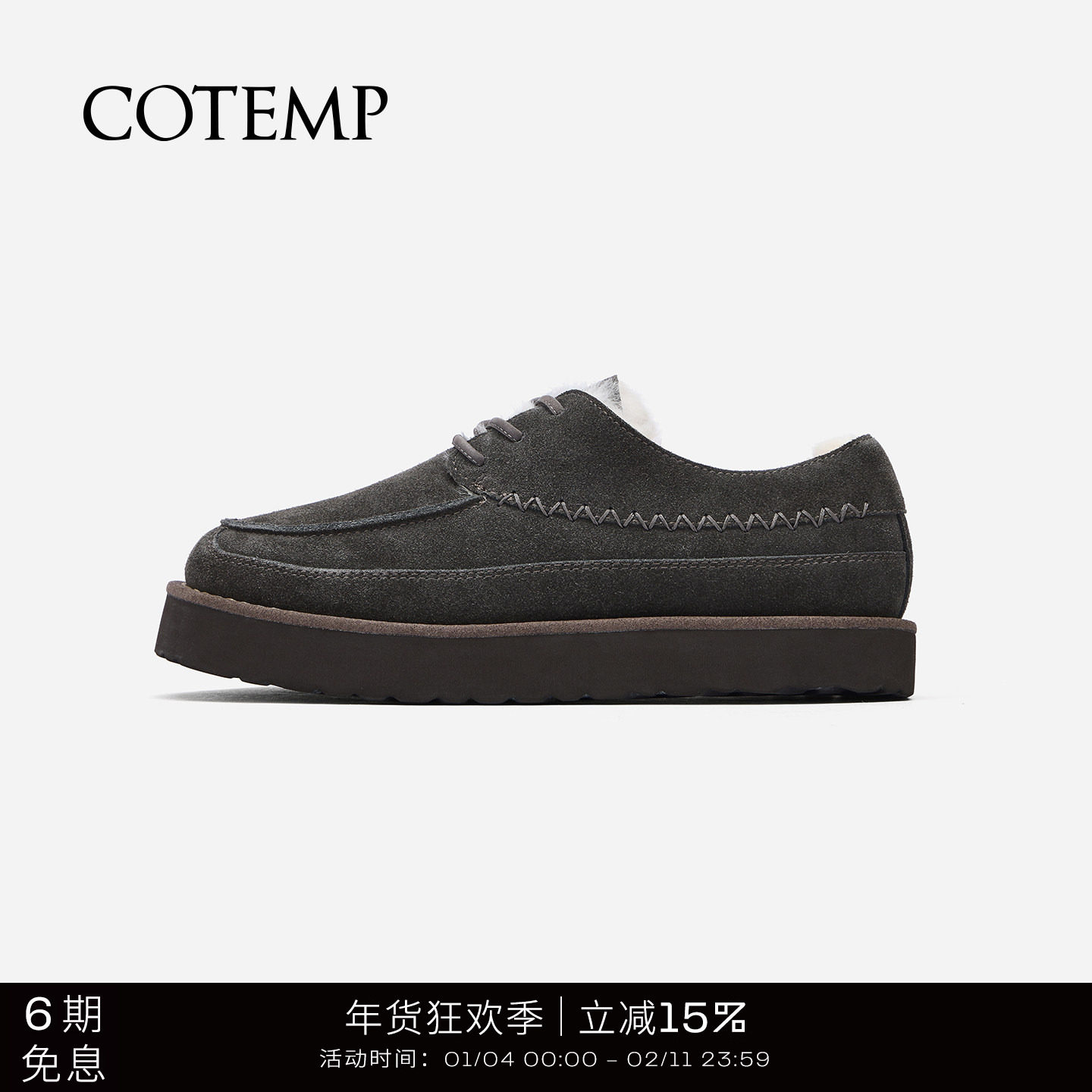 cotemp Elysium Shearling Deckshoes 25FW新款绑带羊毛帆船鞋女,女鞋,深口单鞋,淘宝优惠券,粉丝福利购,淘宝优惠卷