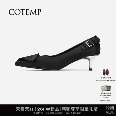 cotemp简约金属扣尖头鞋