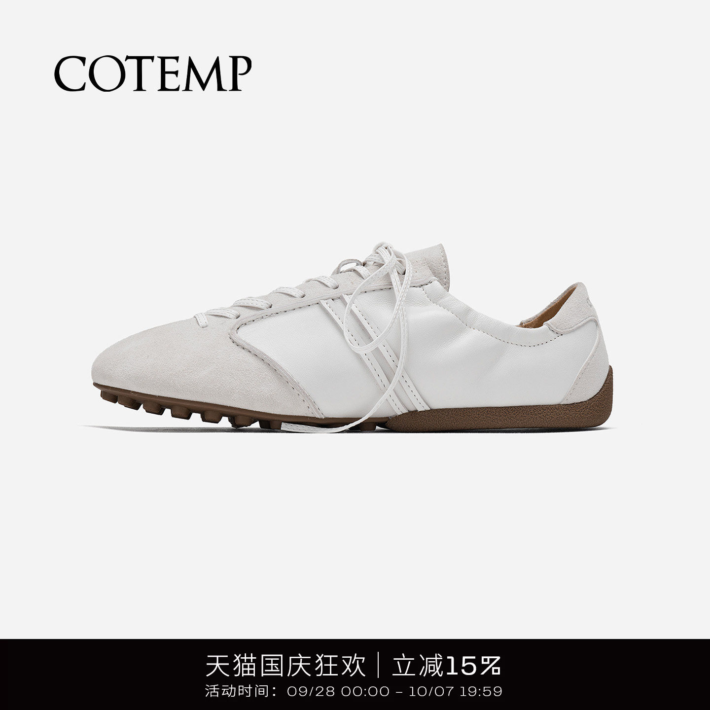 cotempVelox钉底羊皮鞋运动鞋