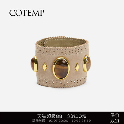 cotemp宝石雕花皮手镯