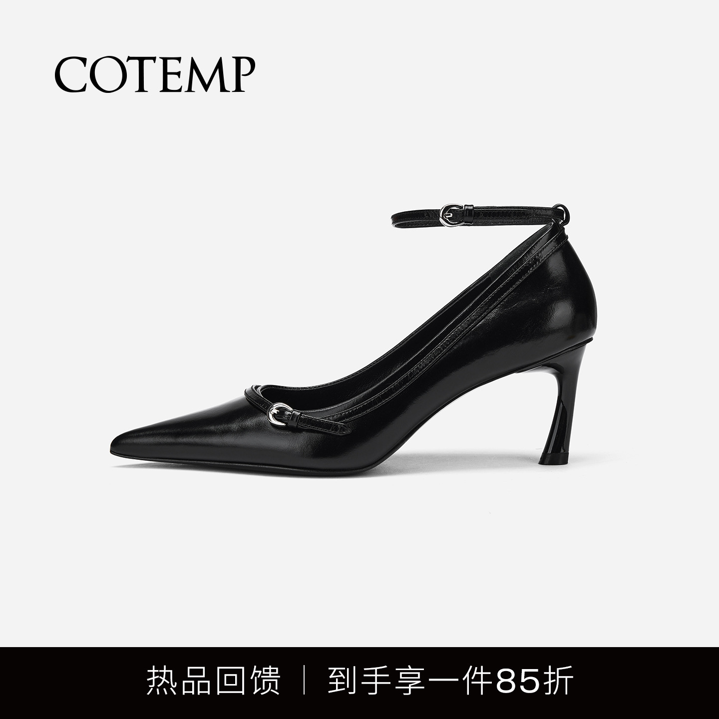 cotemp细带尖头高跟鞋