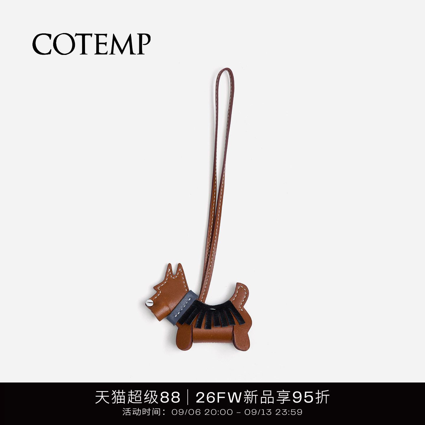 cotempEden动物系列皮革挂件图片
