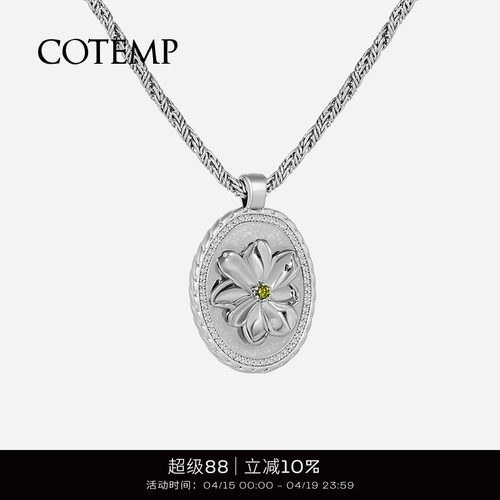 cotemp Bellis Oval/Coin 贝利斯白金色椭圆项链/吊坠硬币
