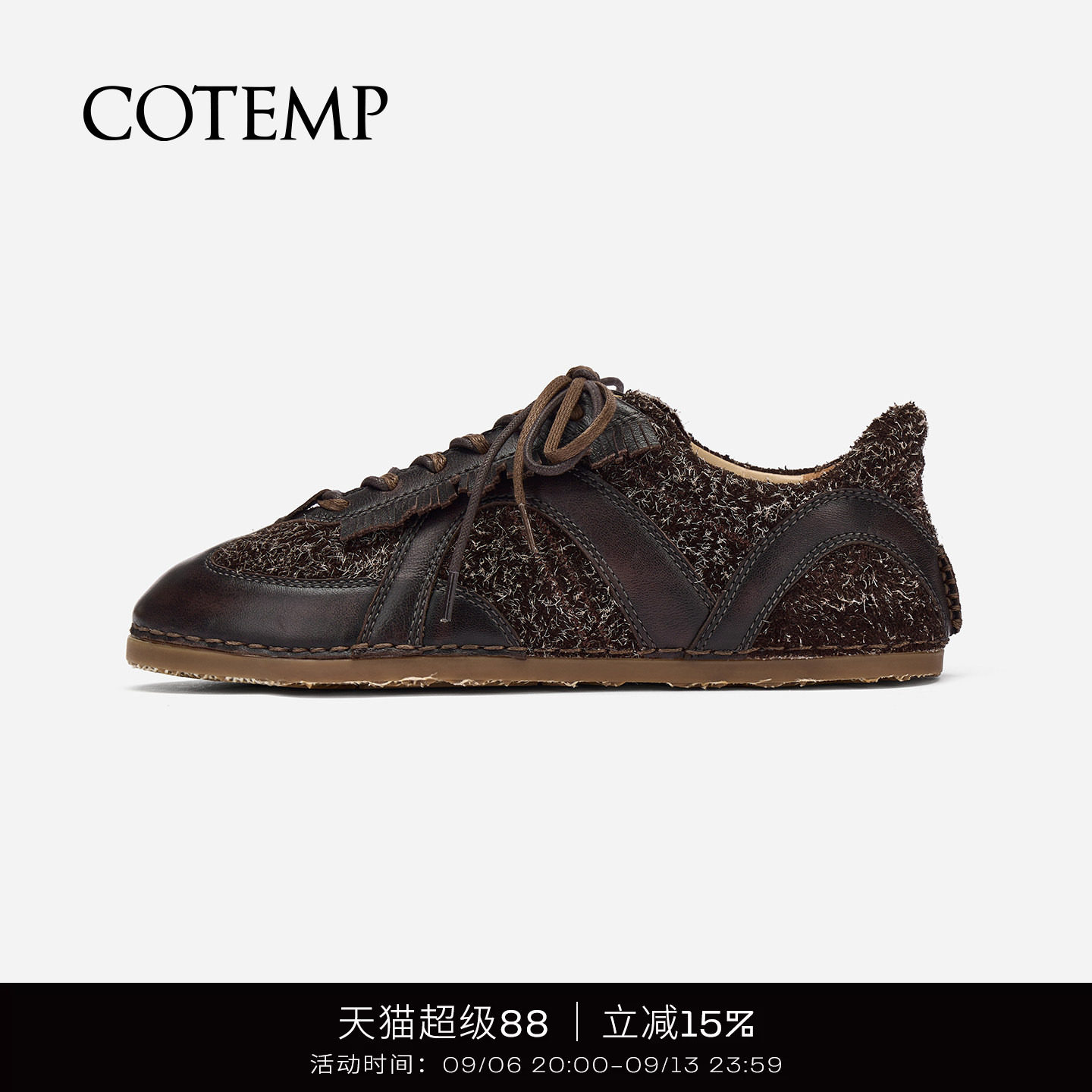 cotemp麂皮拼色德训鞋图片