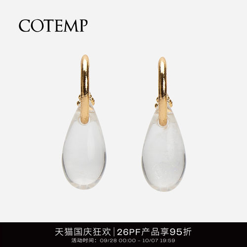 cotemp水晶水滴耳环