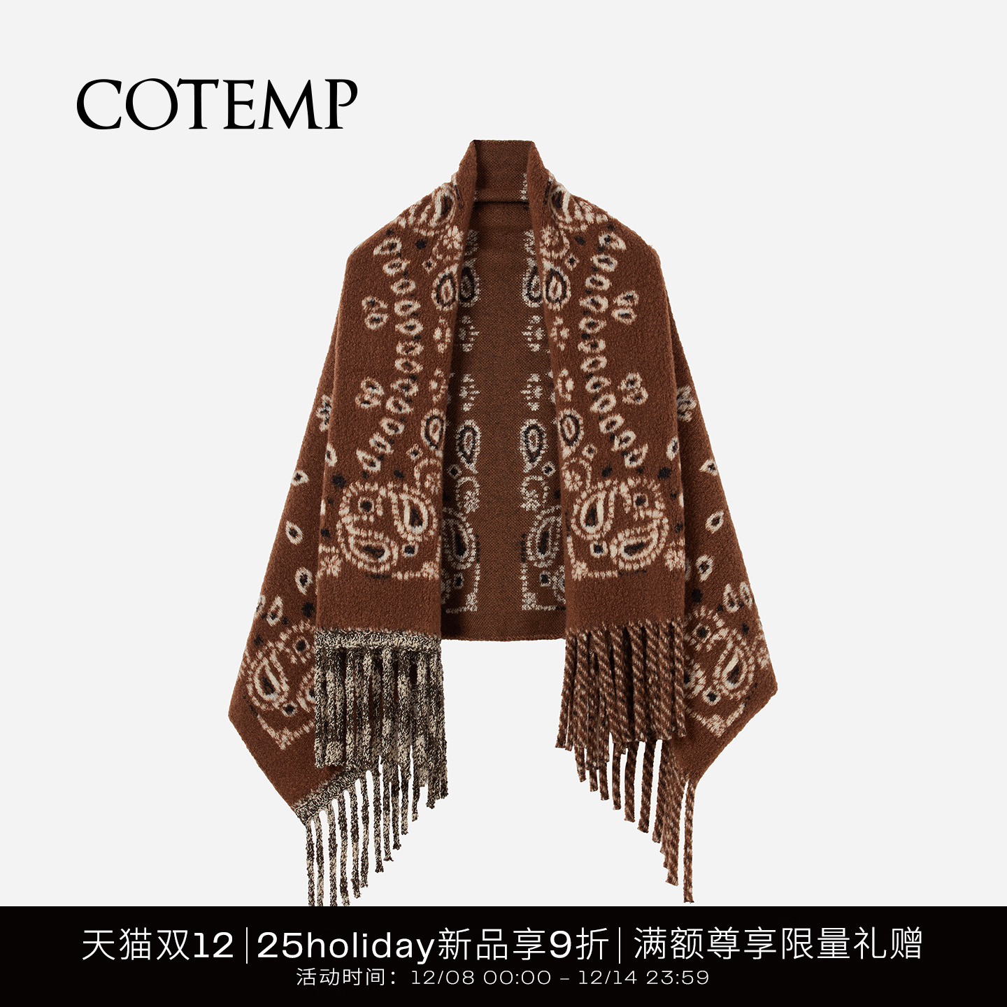 cotemp Cardy Tassel Blanket 25HOLIDAY经典流苏腰果花披毯披肩