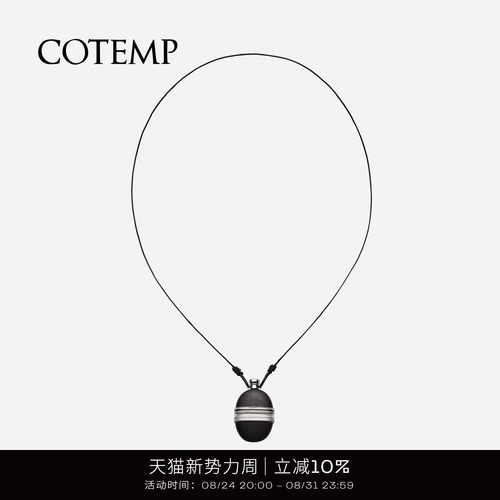 cotemp酒壶系列黑檀木款项链