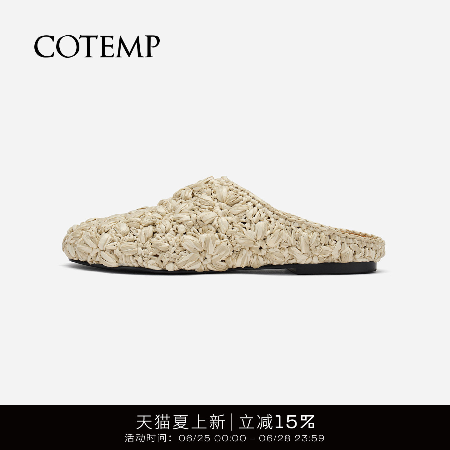 cotemp花型钩针穆勒拖鞋凉鞋子女