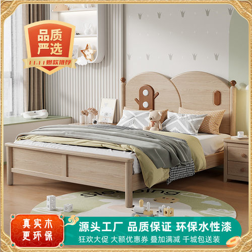 白蜡木卡通儿童床全实木水性漆