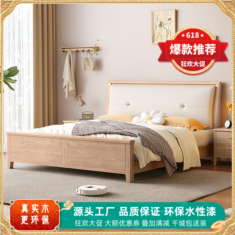 白蜡木实木床水性漆纳帕软包双人
