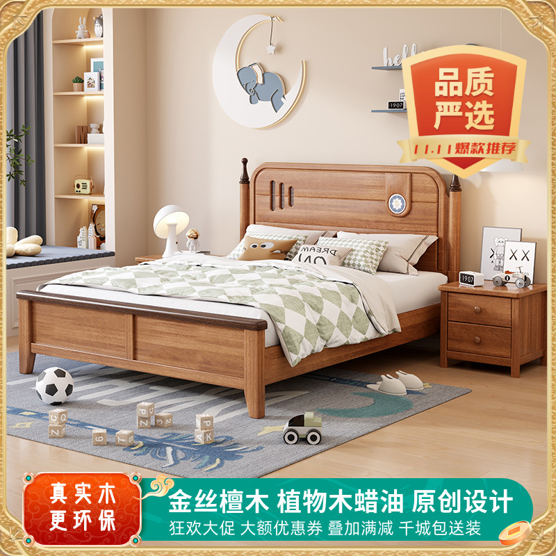 金丝檀儿童床全实木环保木蜡油