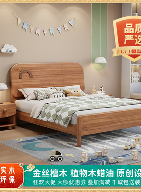 儿童床金丝檀环保简奢全实木男女孩1.2美式1.35储物1.5单人床储物