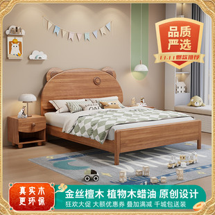 小熊儿童床金丝檀环保简奢全实木男女孩1.2美式 1.35储物1.5单人床