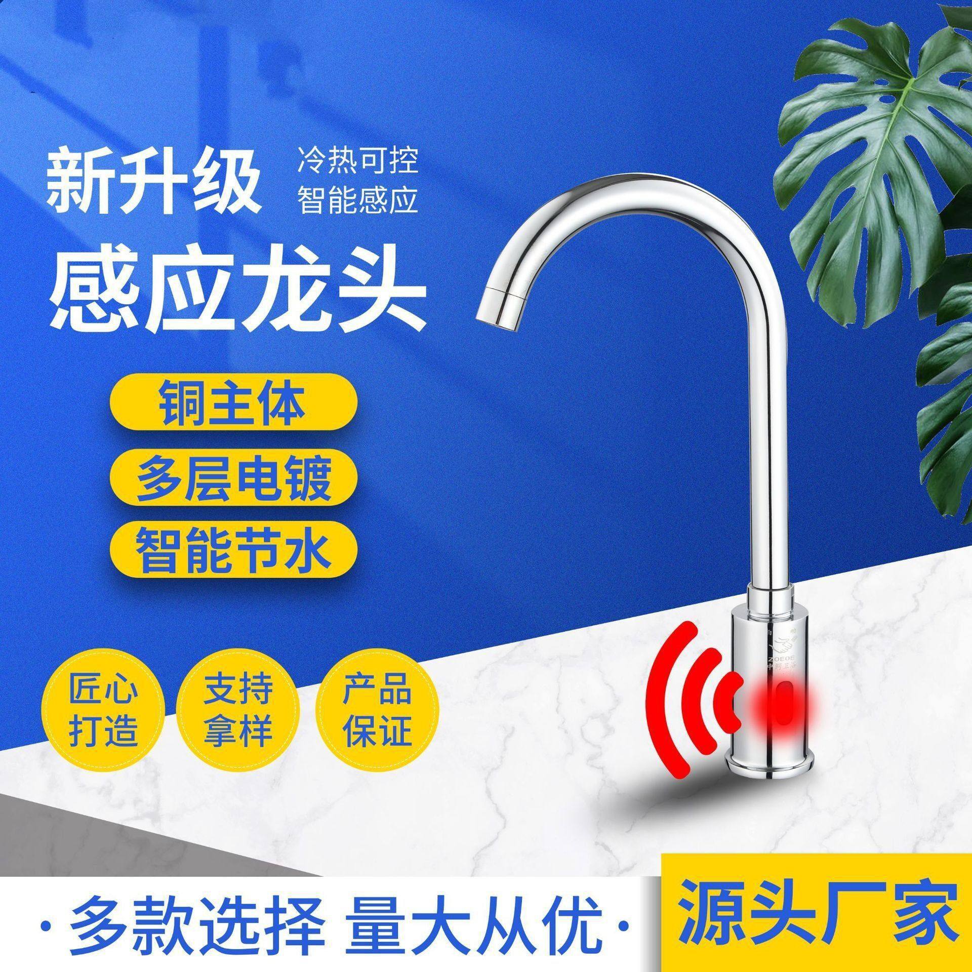台盆感应水龙头全自动公共卫生间面盆智能冷热红外线出水器水龙头,家装主材,面盆龙头,淘宝优惠券,粉丝福利购,淘宝优惠卷